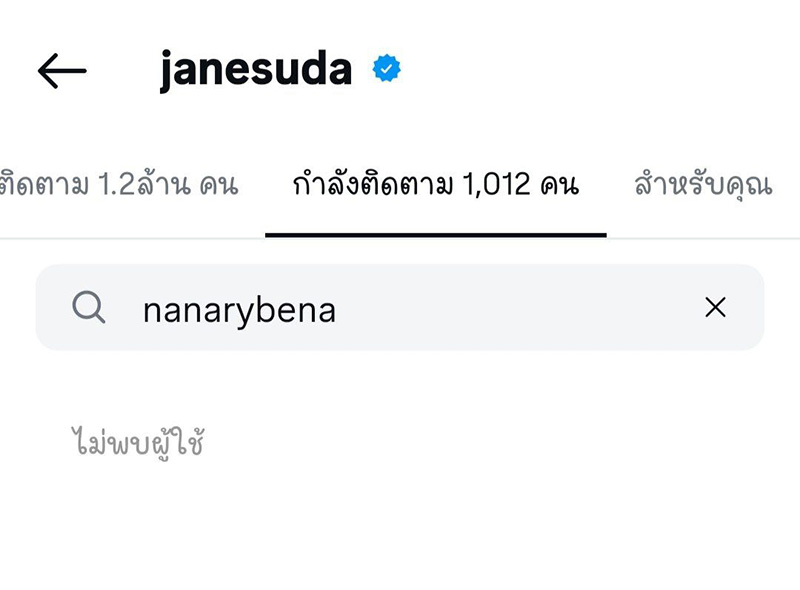 พอลล่า - เจนสุดา อันฟอลฯ นานา ไรบีนา