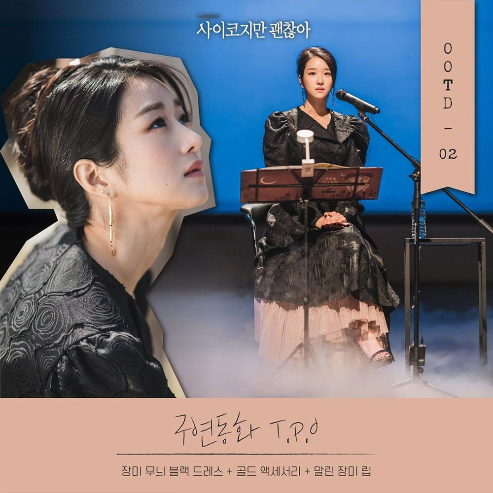 ดาราเกาหลีหญิง, แฟชั่น