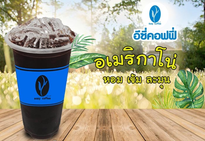แฟรนไชส์กาแฟ