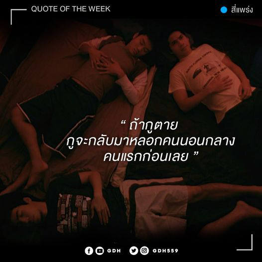 หนัง 4 แพร่ง ตอน คนกลาง หนังผีตลก