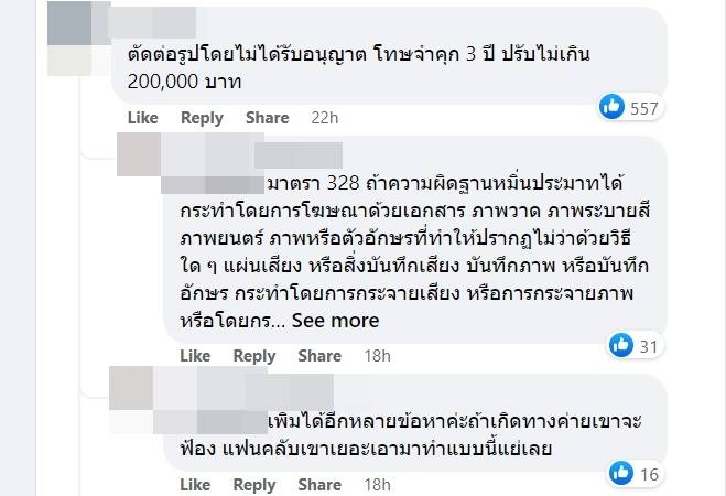 ภาพตัดต่อลิซ่า BLACKPINK