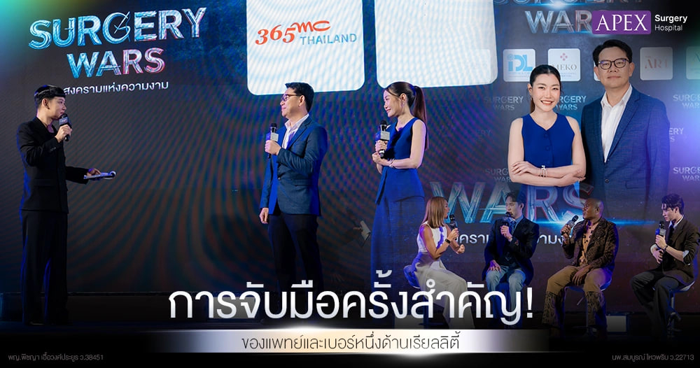 การจับมือกันของแพทย์กับรายการบันเทิง