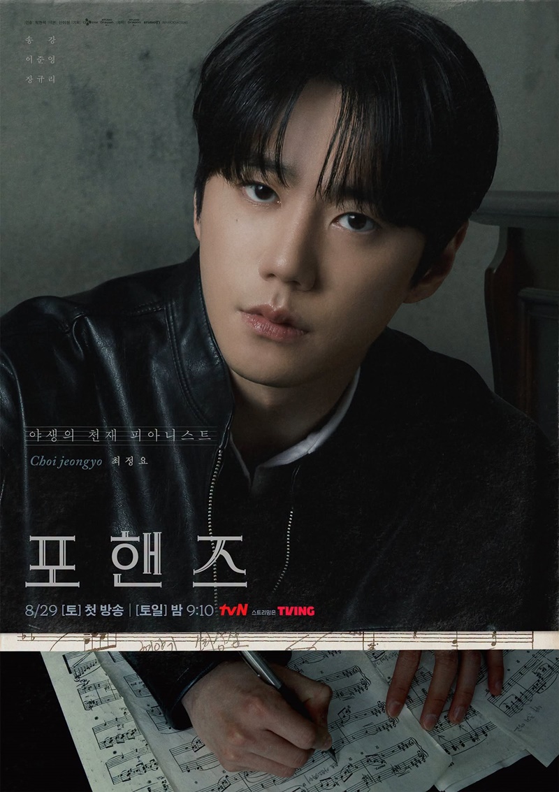 สี่มือสองท่วงทำนอง ซีรีส์เกาหลี Four Hands Two Sonatas Netflix