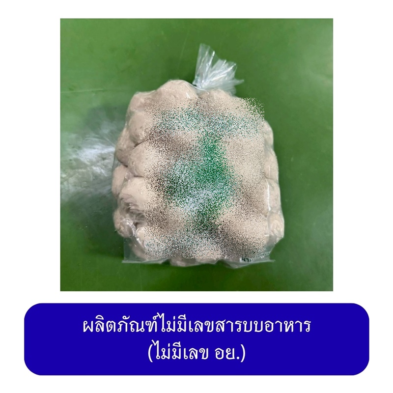 ลูกชิ้น หมูยอเถื่อน