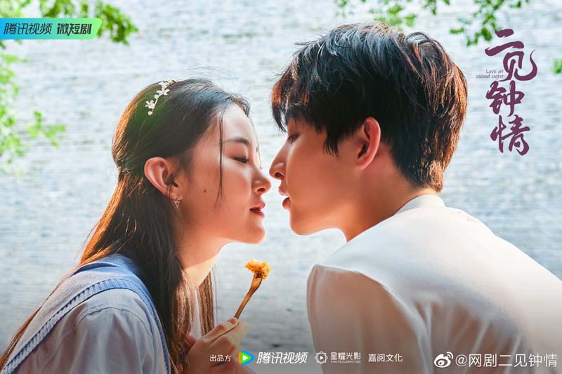 Love At Second Sight 