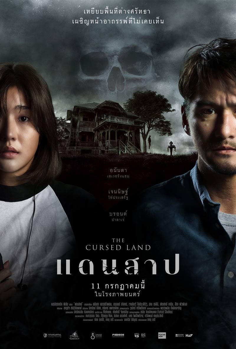 หนังไทย แดนสาป The Cursed Land 