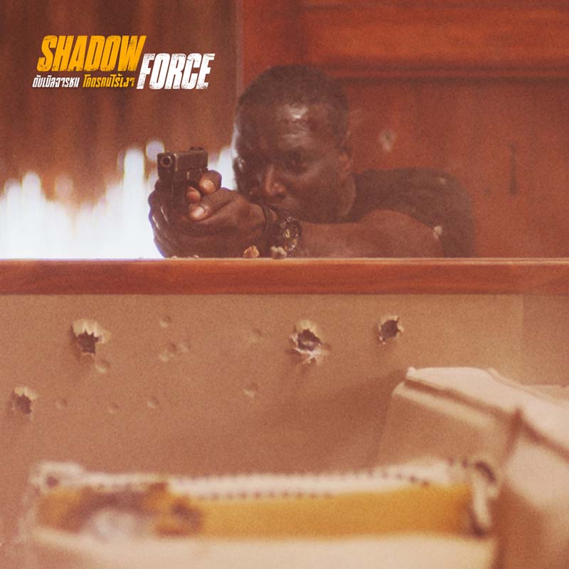 Shadow Force ดับเบิลจารชน โคตรคนไร้เงา หนังบู้ สุดระห่ำ