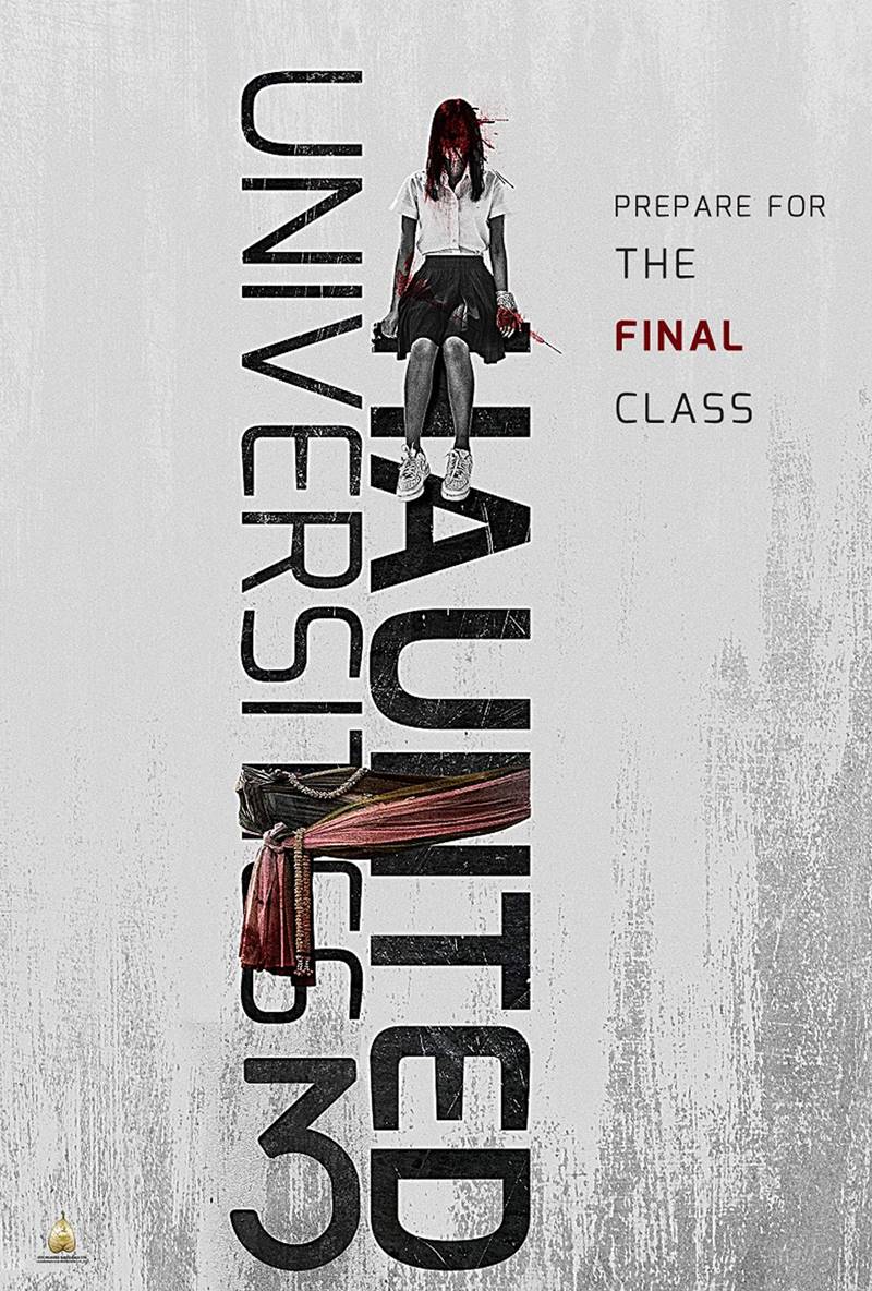 หนัง เทอม 3