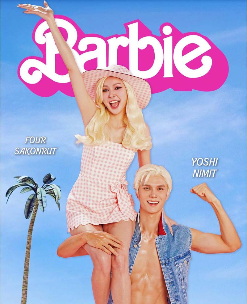 โฟร์ ศกลรัตน์