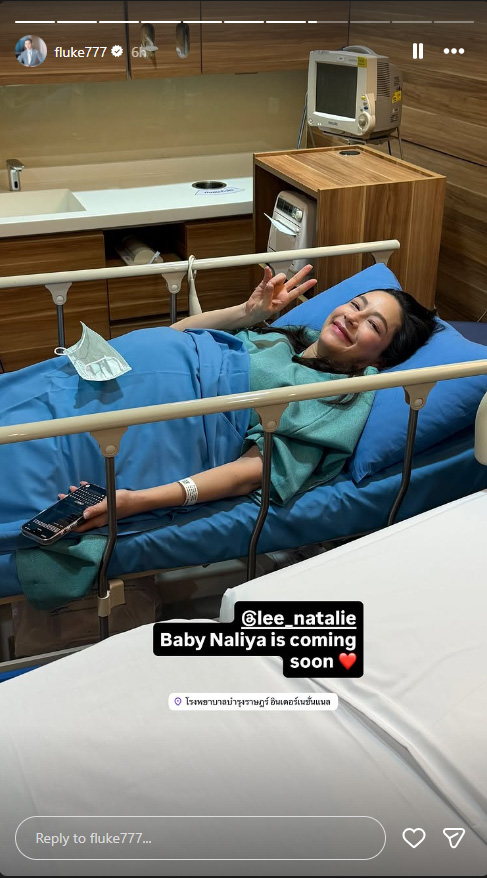 ฟลุค นาตาลี 