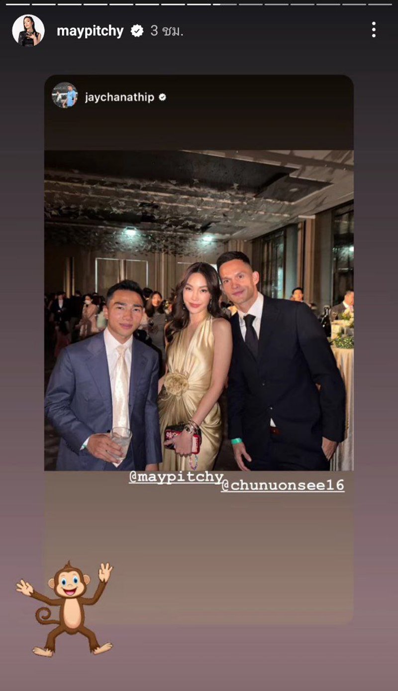 เจ ชนาธิป เมย์ พิชญ์นาฏ