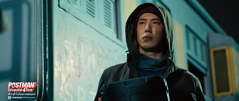 ไปรษณีย์ 4 โลก