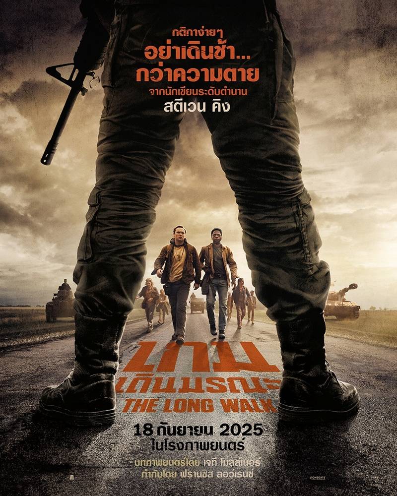 โปสเตอร์ The Long Walk หนังใหม่ 2025 ผลงาน สตีเวน คิง