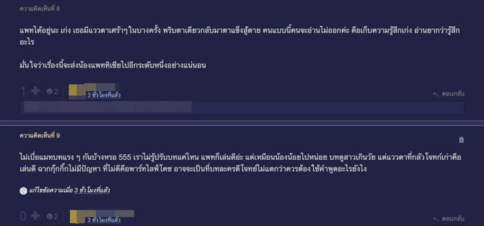 แพทริเซีย กู๊ด ปมเสน่หา