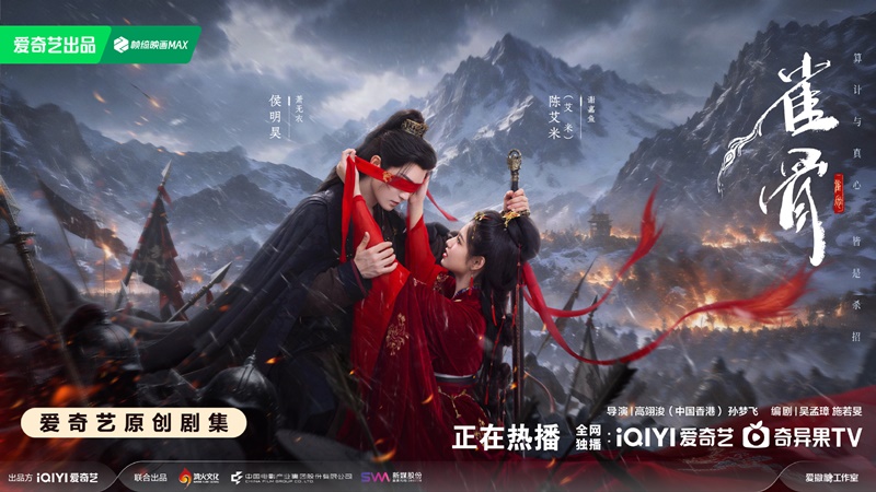 ชะตารักกระดูกปักษา Key to the Phoenix Heart