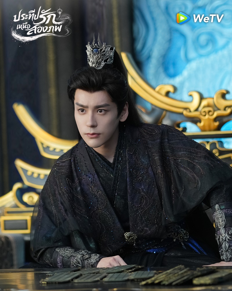 ประทีปรักเหนือสองภพ Love Beyond The Grave