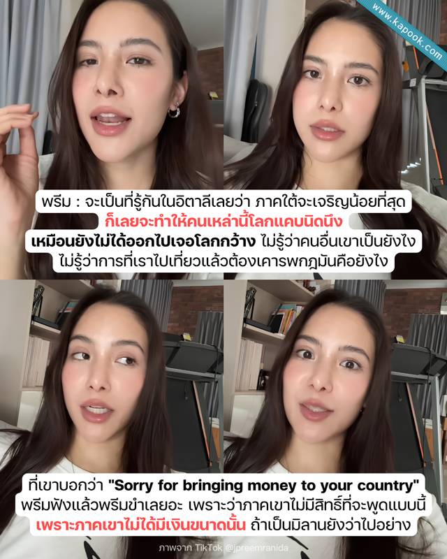 พรีม รณิดา 