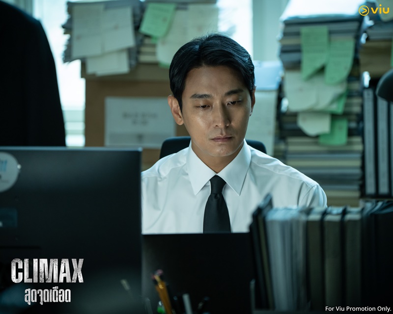 Climax สุดจุดเดือด ซีรีส์เกาหลี