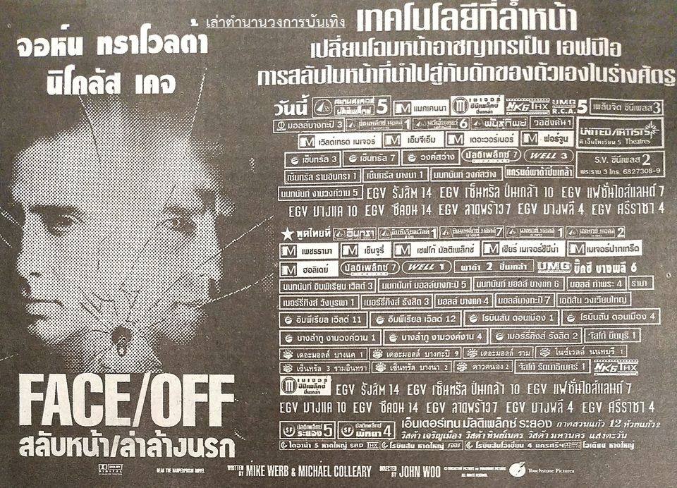 โฆษณาภาพยนตร์ฮอลลีวูด