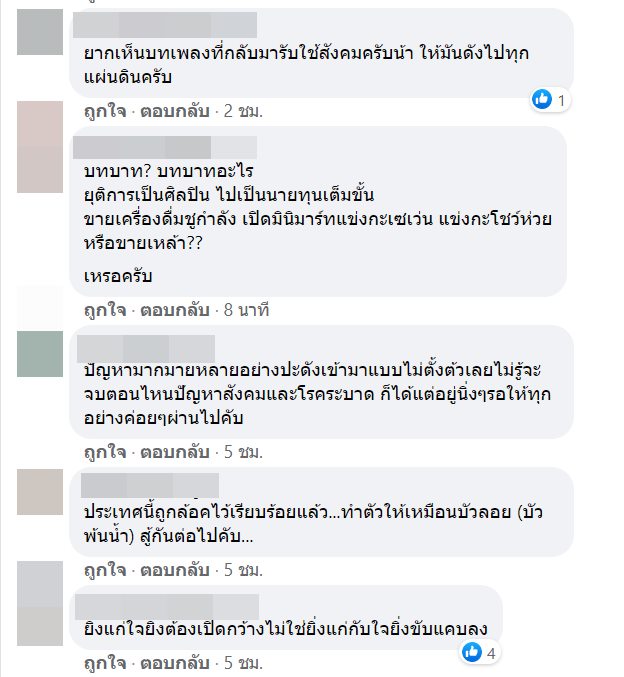 แอ๊ด คาราบาว