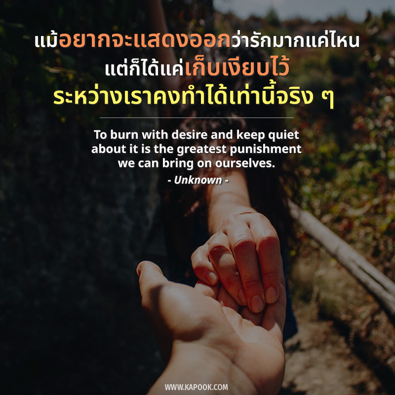 คำคมของคนแอบรักเพื่อน