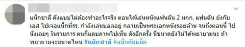 แน็ก ชาลี