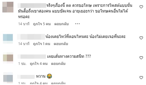 ตั๊กแตน ชลดา - จ๊ะ นงผณี
