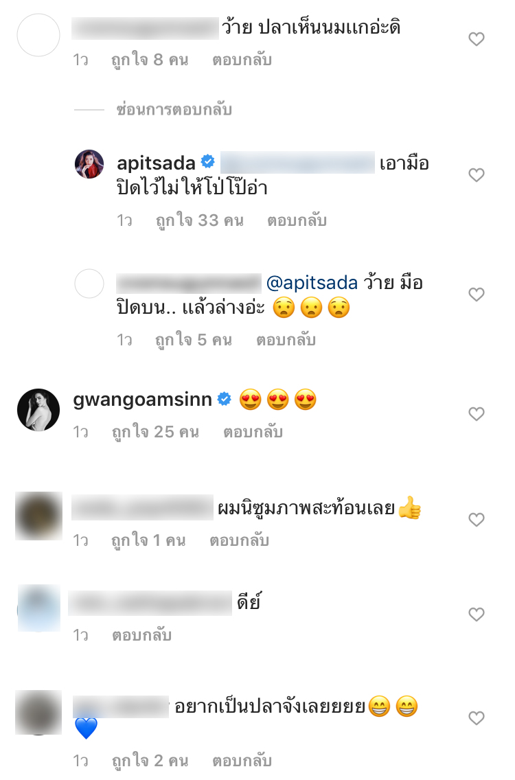 ไอซ์ อภิษฎา