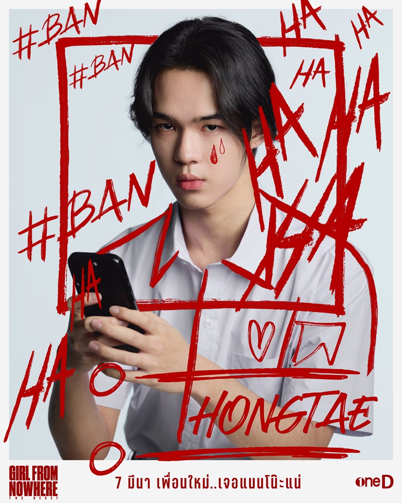 เด็กใหม่ นักแสดง