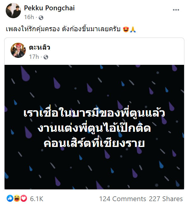 เป็กซ์ วงซีล