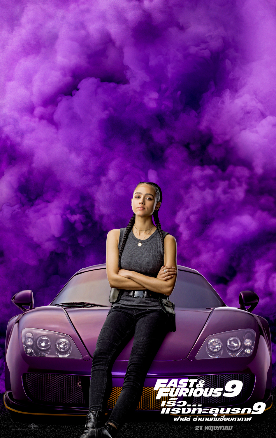 หนัง Fast and Furious 9