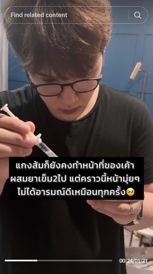 ดีเจดาว แกงส้ม