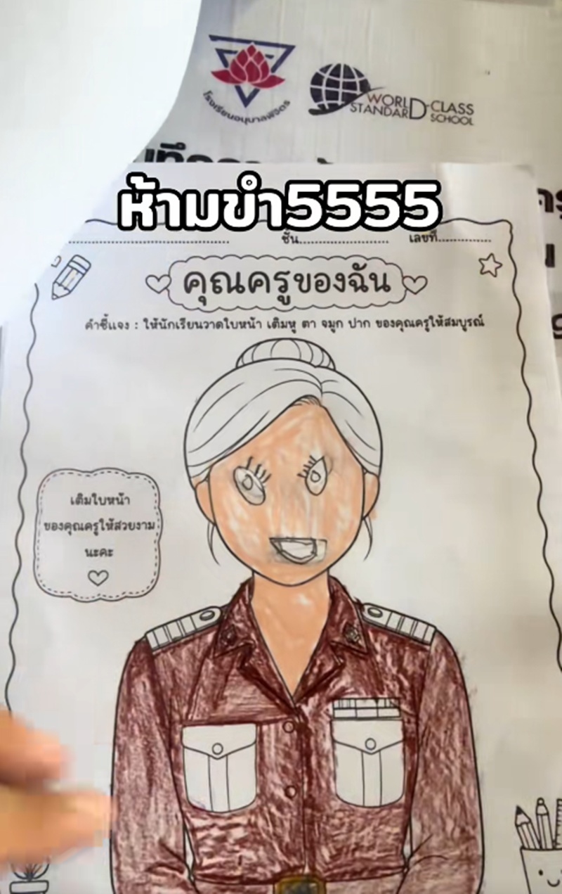 วาดรูป