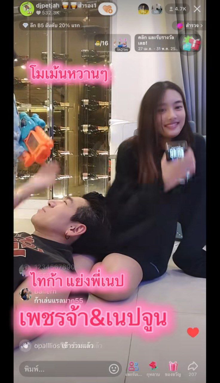 ดีเจเพชรจ้า - น้องเนปจูน - นิวเคลียร์ - บ๊อบบี้ เจอกันครั้งแรก