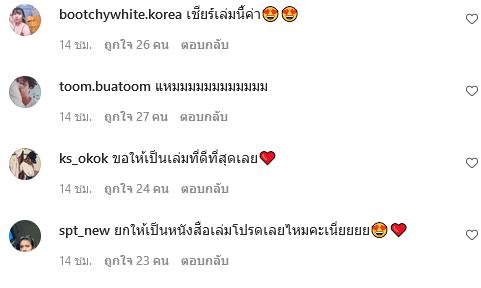 โบว์ เมลดา