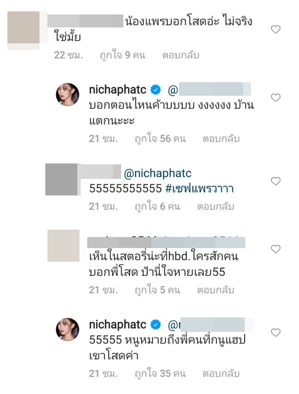 แพรวา