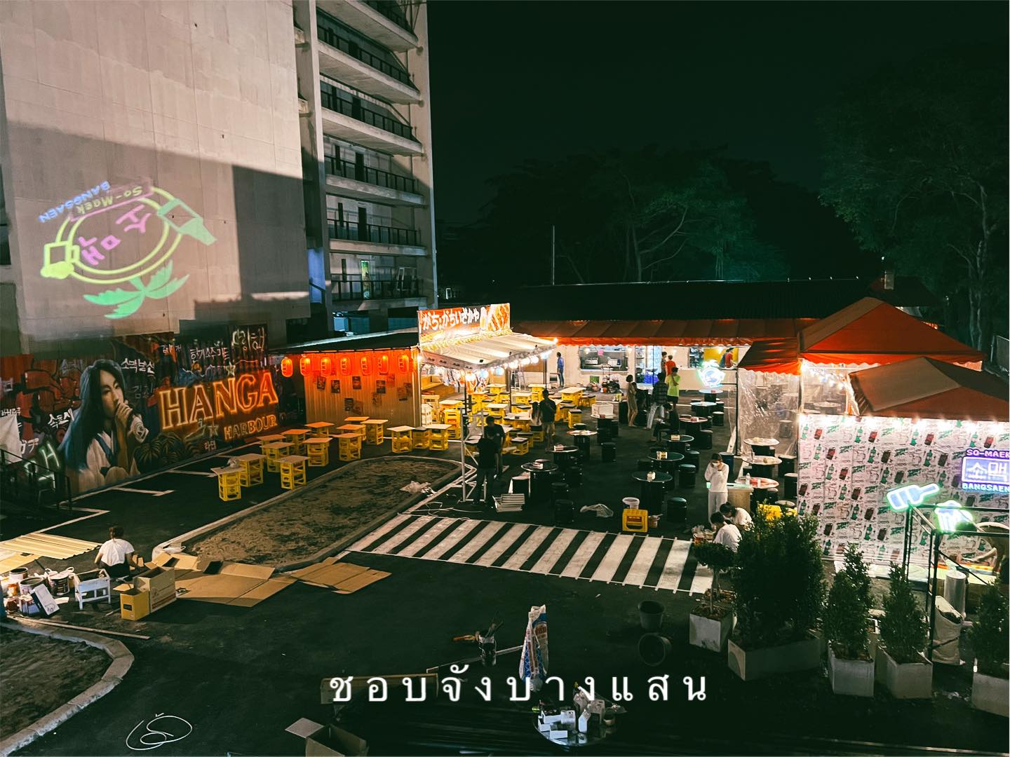 เกาหลีที่บางแสน