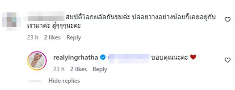 หญิง รฐา ประกาศขายที่ดิน