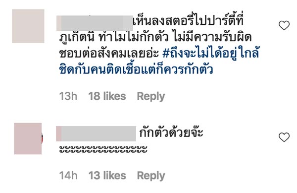น้ำหวาน The Face