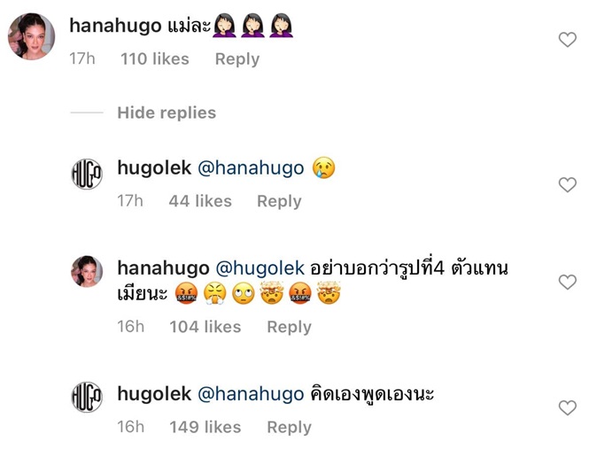 ฮาน่า ฮิวโก้