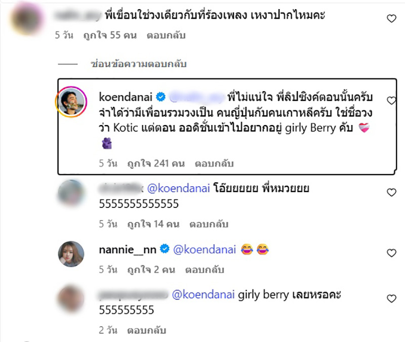 เขื่อน เคโอติก ตอบสุดพีค