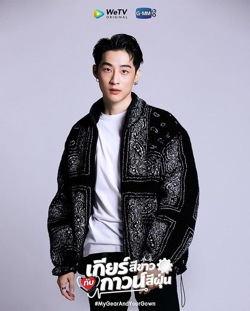 เกียร์สีขาวกับกาวน์สีฝุ่น