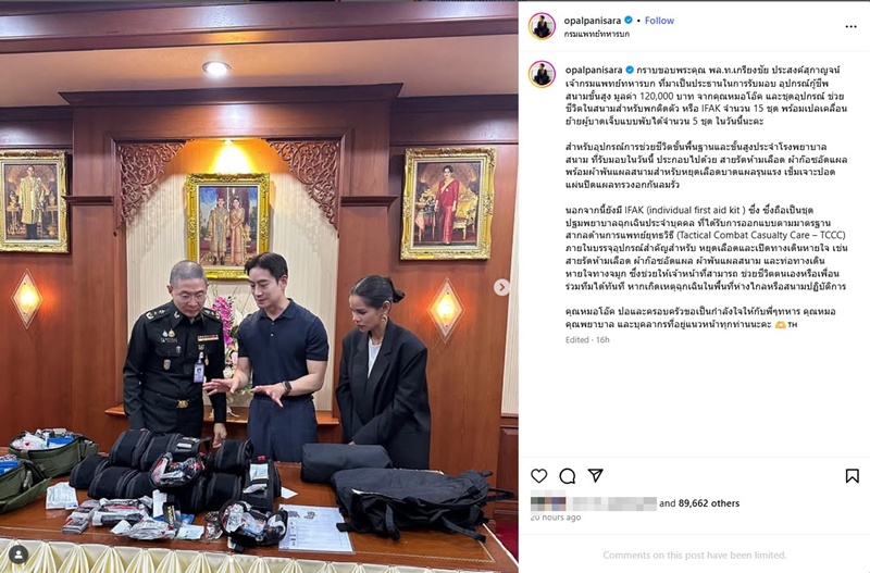 หมอโอ๊ค สมิทธิ์ โอปอล์ ปาณิสรา 