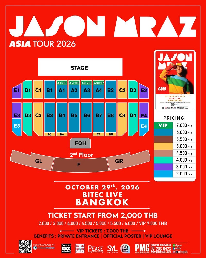 Jason Mraz คอนเสิร์ต ผังที่นั่ง