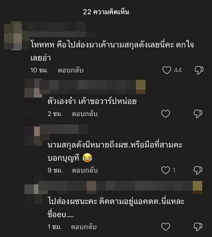 พี่สาว เกรซ ชลิตา ฟาดแรงมือที่สาม