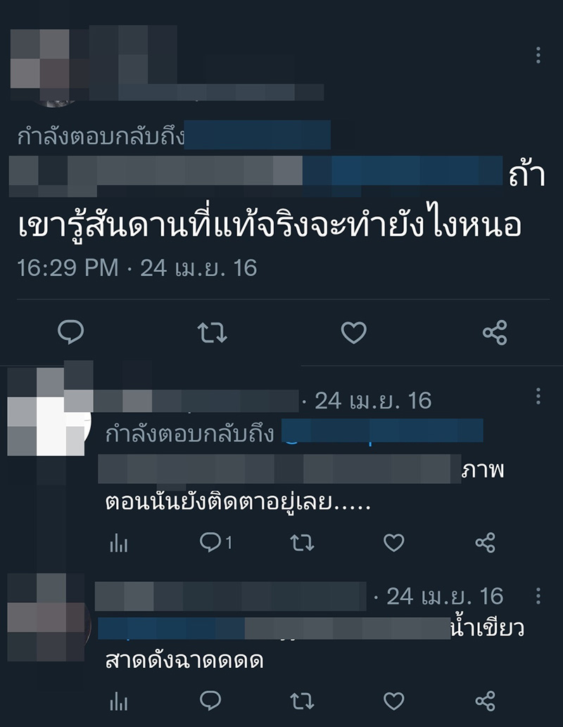 คอมเมนต์