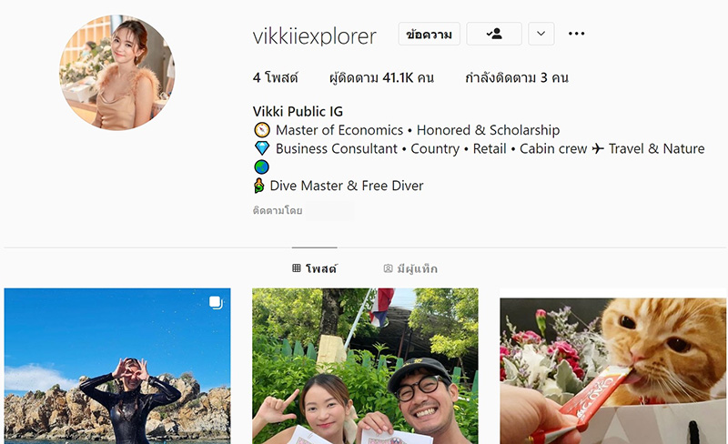 อินสตาแกรม