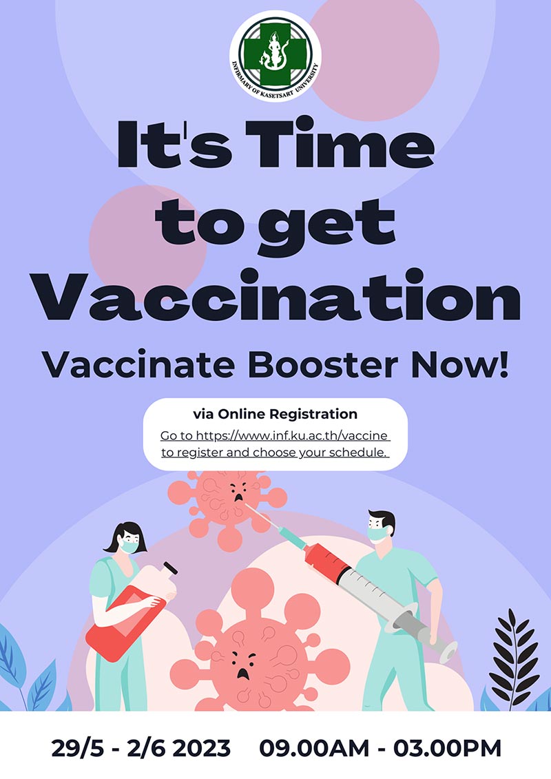 ฉีดวัคซีนโควิด 19