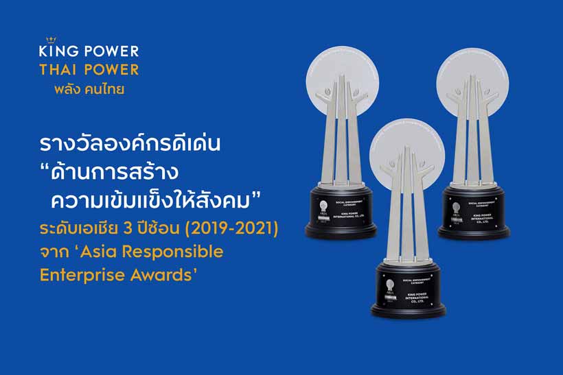 King Power