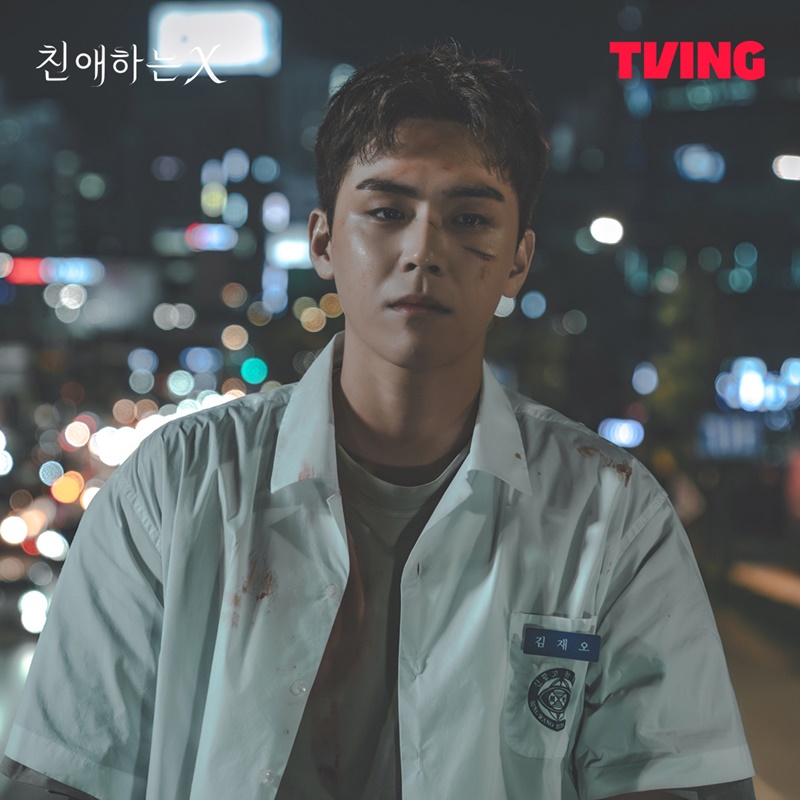 Dear X เรื่องย่อ ซีรีย์เกาหลี